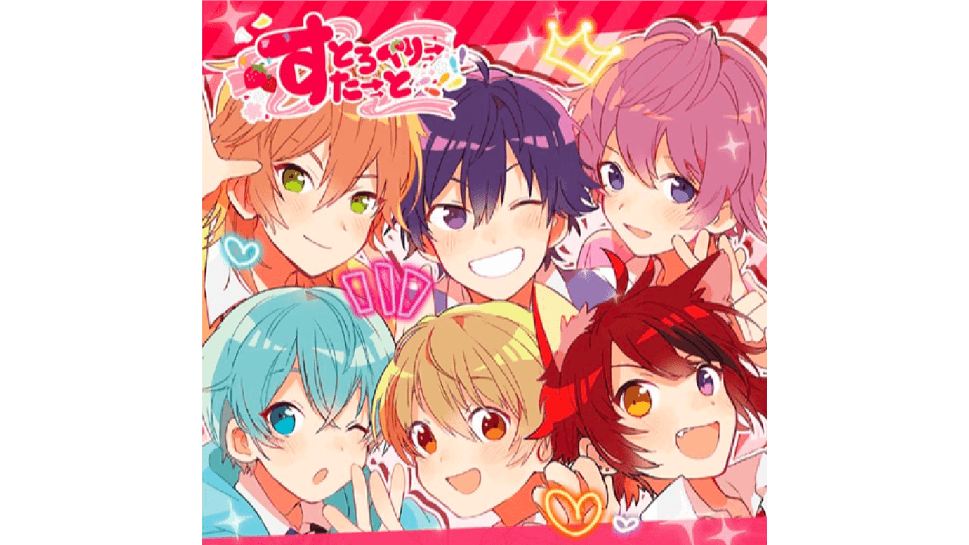初のミニアルバム『すとろべりーすたーと』をリリース