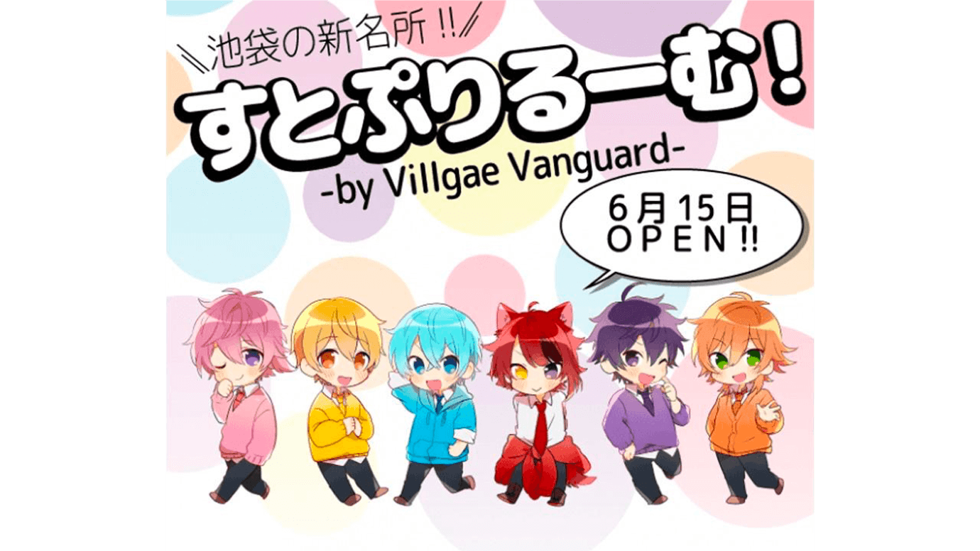 初の常設店舗『すとぷりるーむ！』がオープン(池袋サンシャインシティアルタ)
