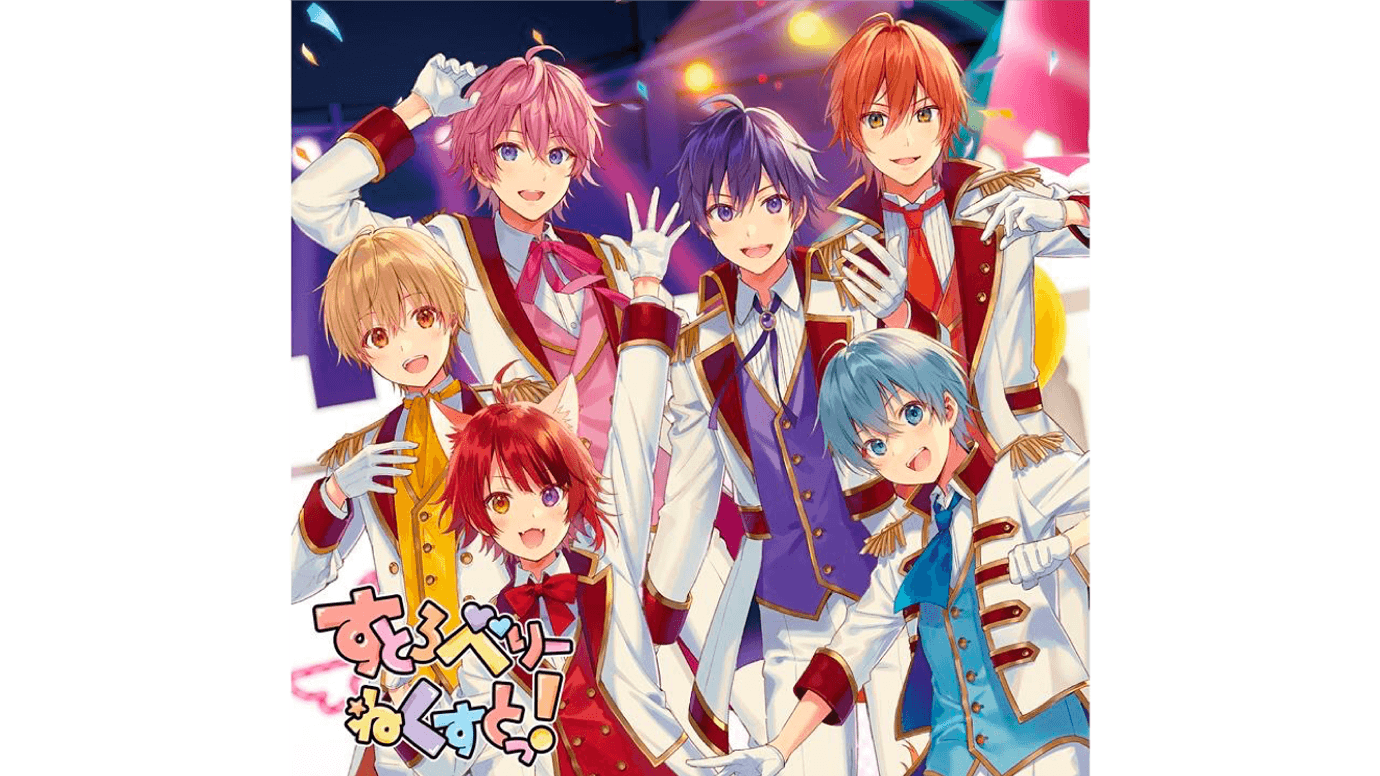 2ndフルアルバム『すとろべりーねくすとっ！』をリリース