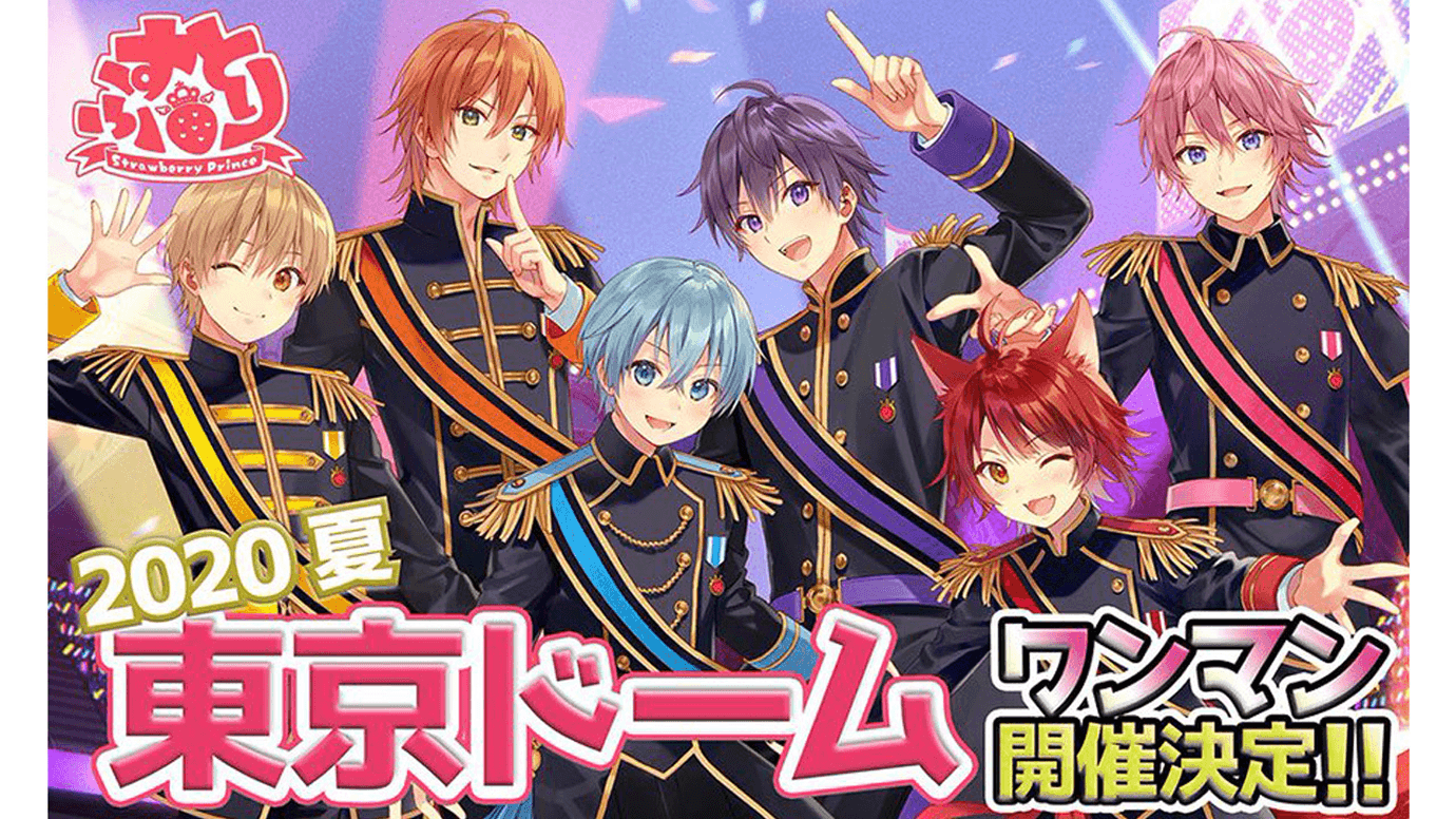 新型コロナウイルスの感染拡大防止の観点から『東京ドームワンマンライブ』開催中止