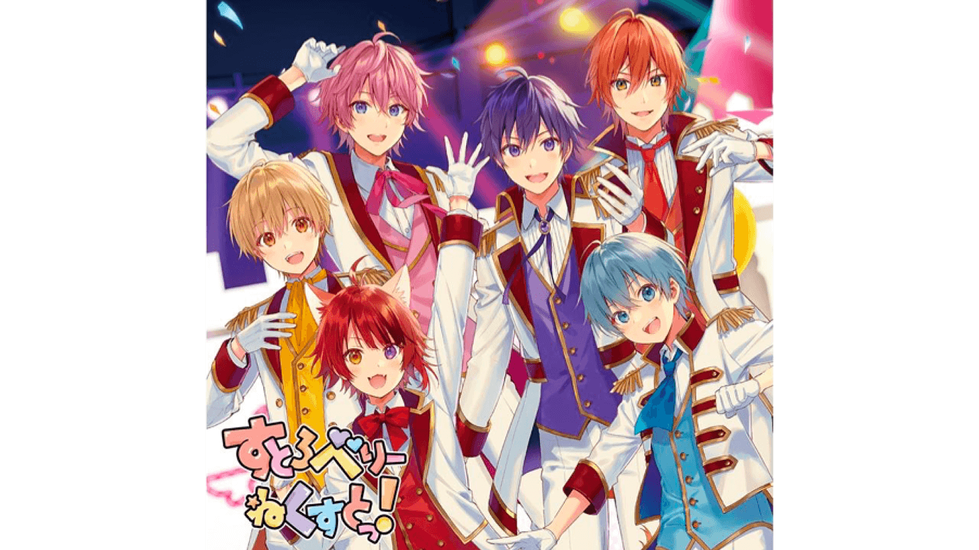 2ndフルアルバム『すとろべりーねくすとっ！』が、日本レコード協会2022年1月度ゴールドディスク(プラチナ)に認定