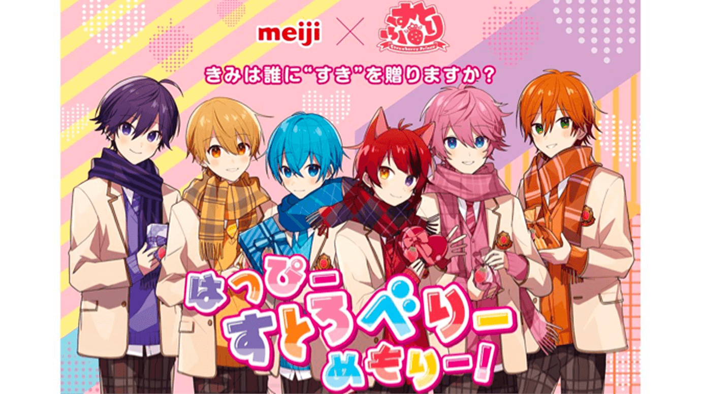 いちごのお菓子のアンバサダー『明治いちごアンバサダー』に就任。初のTVCMにも出演