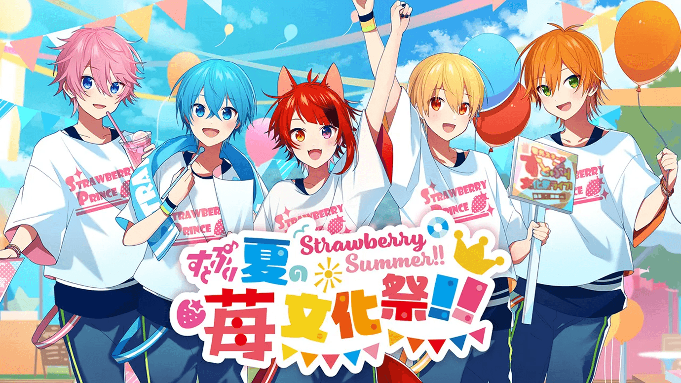 文化祭がテーマのリアルイベント『Strawberry Summer!! すとぷり 夏の苺文化祭!!』を開催