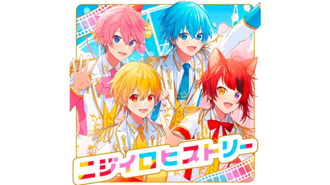 配信限定2ndEP『ニジイロヒストリー』をリリース