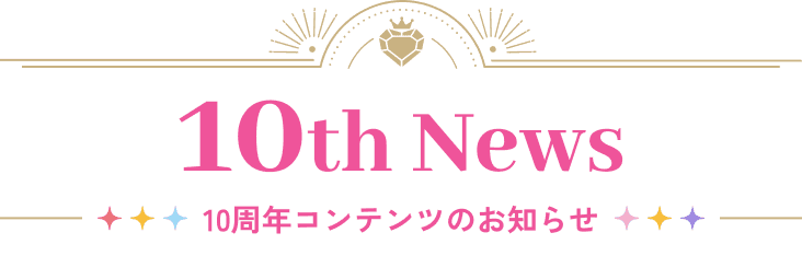 10th NEWS