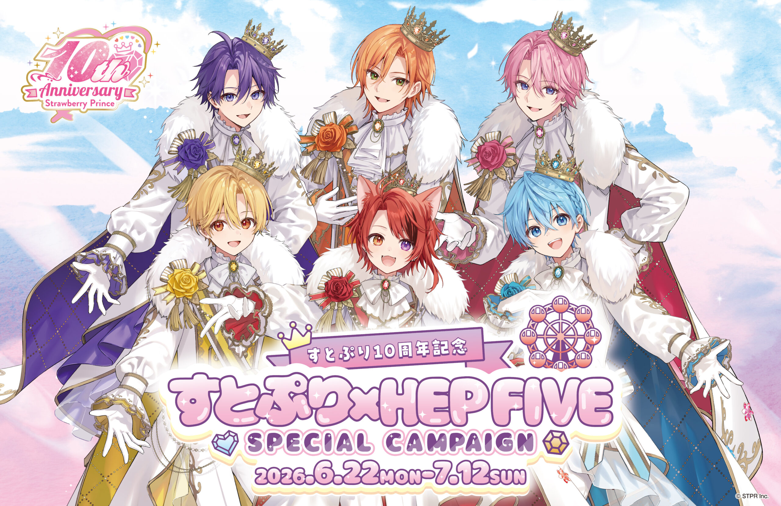 すとぷり×HEP FIVE SPECIAL CAMPAIGN』スタート | すとぷり 10th