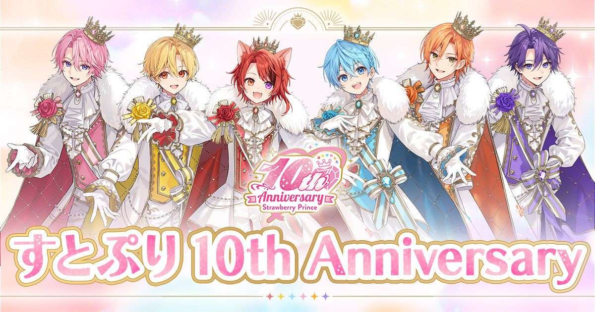 すとぷり 10th Anniversary | Strawberry Prince 10th Anniversary